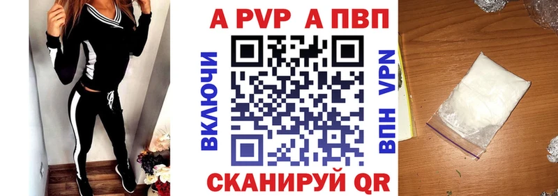 как найти наркотики  Полесск  A PVP СК 