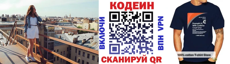 Кодеин Purple Drank blacksprut как войти Полесск