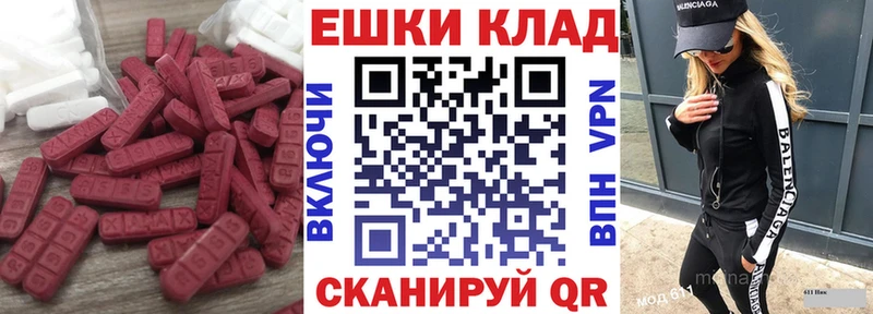ЭКСТАЗИ диски Полесск