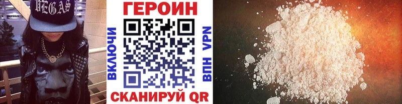 купить   Полесск  ГЕРОИН VHQ 