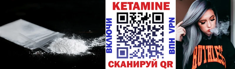 Кетамин VHQ  Полесск 