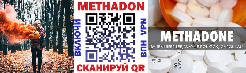 МЕТАДОН methadone  Полесск 