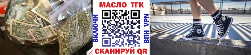ТГК гашишное масло  Полесск 